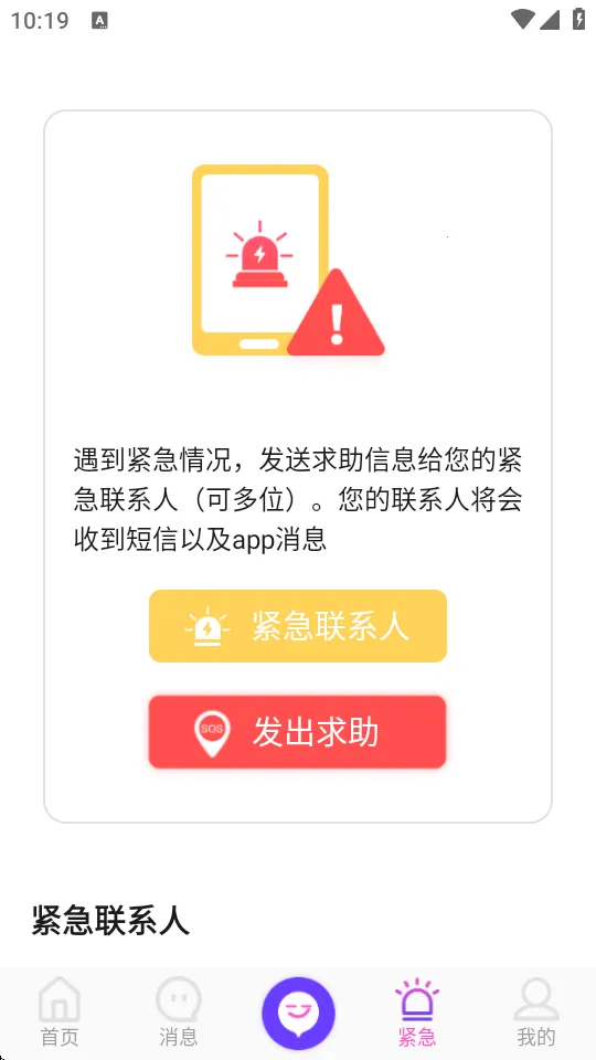 ��λ��������2025���ذ�װv1.3 �ֻ���