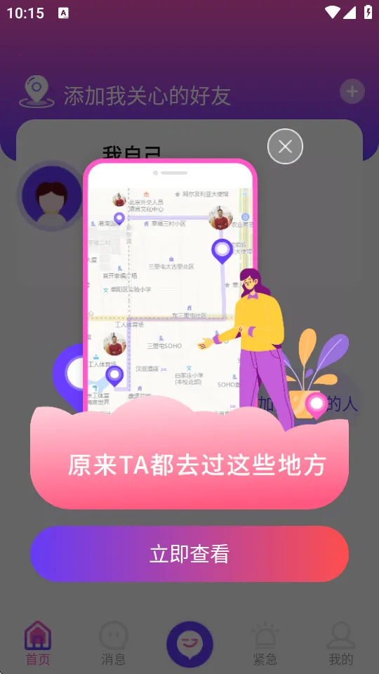 ��λ��������2025���ذ�װv1.3 �ֻ���