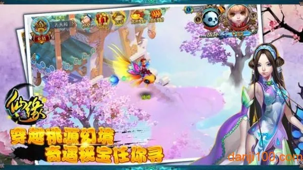 ��Ե(�����غ�����Ϸ)v1.4.1.2300 �ٷ�����