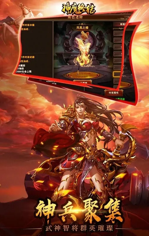 神魔终结(仙侠传奇游戏) 神魔终结(仙侠传奇游戏)