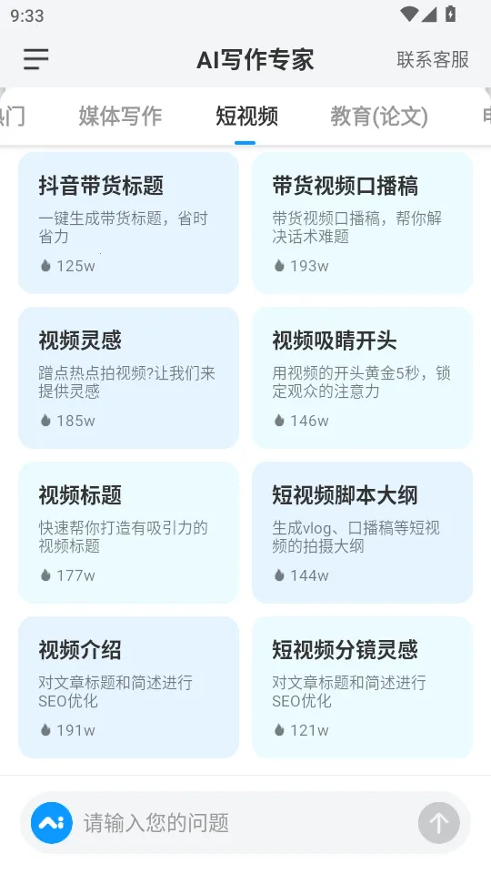 д��ר��(д����������)v1.0.22 ��׿��