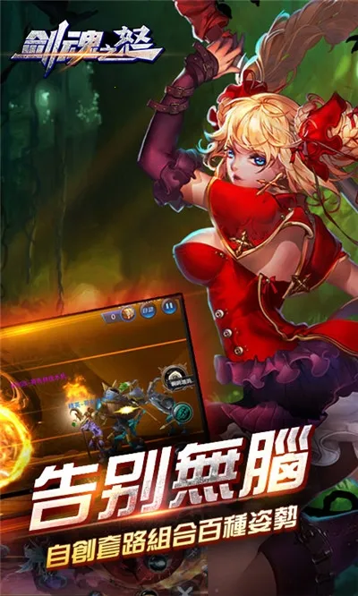 ����֮ŭ(��������Ϸ)v003 �ֻ���