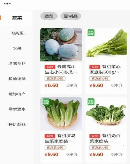 天府农小二(有机农产品平台) 天府农小二(有机农产品平台)