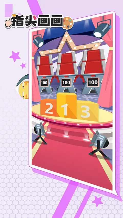 ָ�⻭��(�滭����)v1.0.6 ��׿��