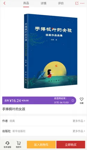 �»����(���Ϲ���ƽ̨)