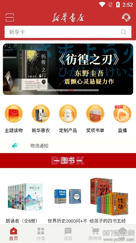 �»����(���Ϲ���ƽ̨)v1.0.68 �ٷ�����