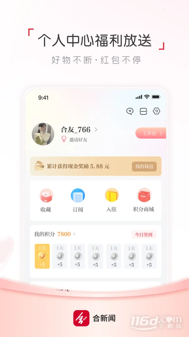 �Ϸ�ͨ(������ֵ����)v3.1.1 �ٷ�����