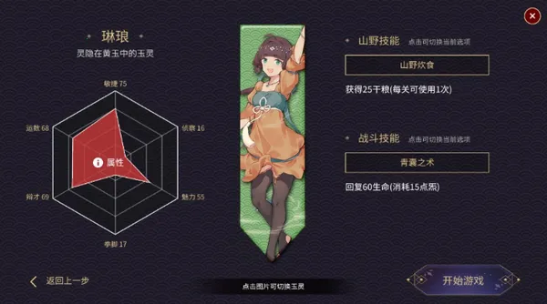 ����ɽҰ��(���翨����Ϸ)valpha 3.3.9 ��׿��