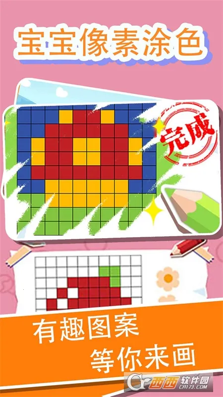 ��С����������ͿѻͿɫ(��ͯ������ɫ��Ϸ)v1.0.0 ��Ѱ�