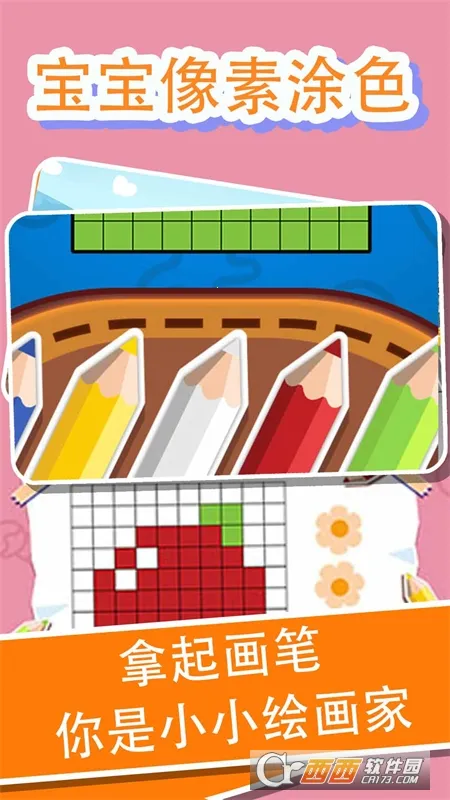 ��С����������ͿѻͿɫ(��ͯ������ɫ��Ϸ)v1.0.0 ��Ѱ�