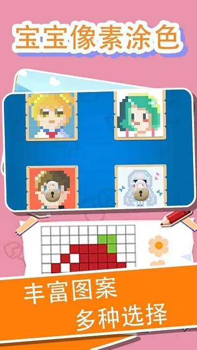 ��С����������ͿѻͿɫ(��ͯ������ɫ��Ϸ)v1.0.0 ��Ѱ�