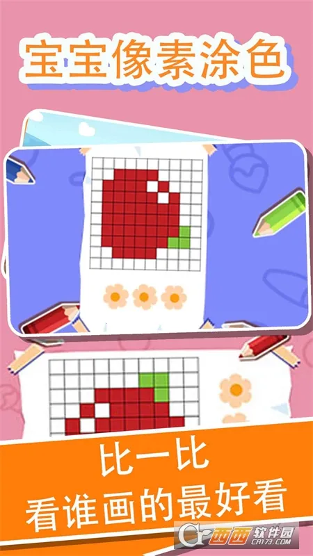 ��С����������ͿѻͿɫ(��ͯ������ɫ��Ϸ)v1.0.0 ��Ѱ�