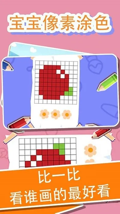 ��С����������ͿѻͿɫ(��ͯ������ɫ��Ϸ)v1.0.0 ��Ѱ�