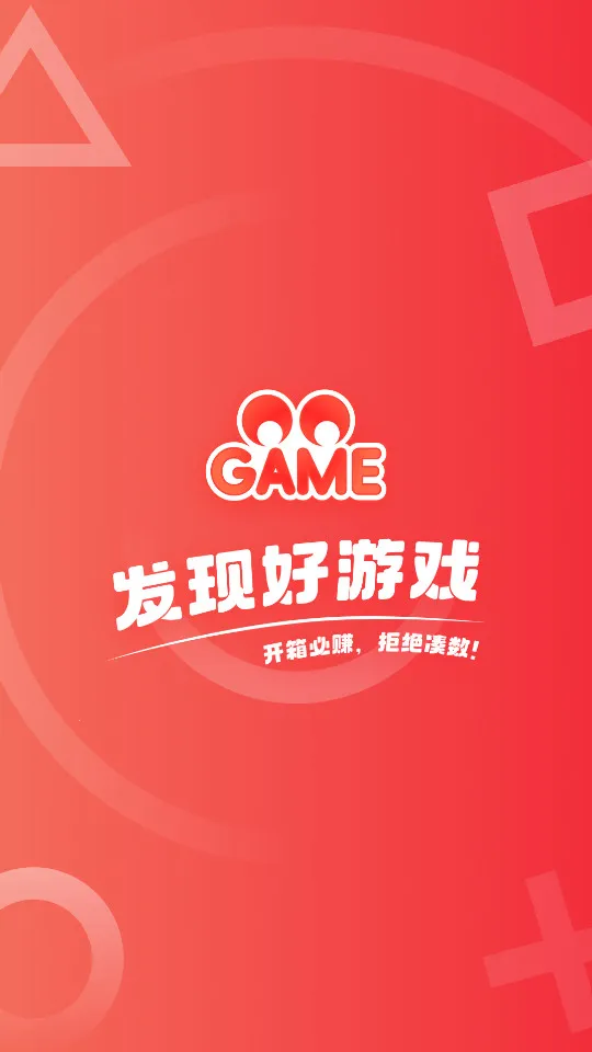 OO GAME(��Ʒ��Ϸƽ̨)v1.7.12 ��Ѱ�