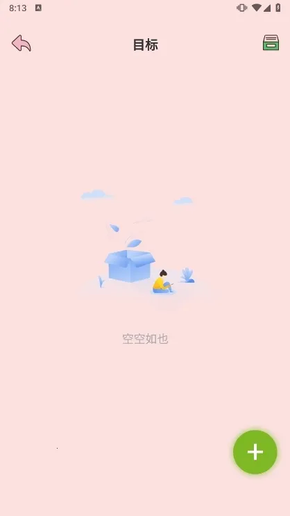 存甜罐安卓版手机版 存甜罐安卓版手机版