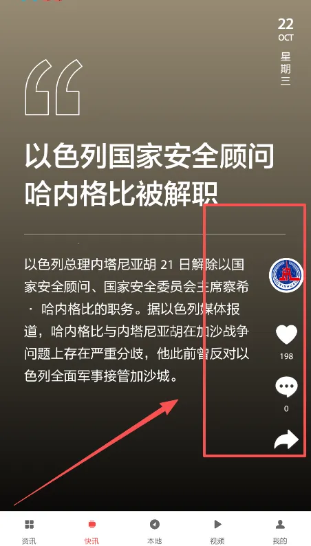 扎客新闻(新闻资讯软件) 扎客新闻(新闻资讯软件)