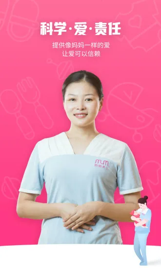 ����������ɩ(ĸӤ����ƽ̨)v6.4 ��׿��