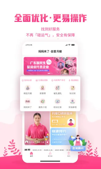 ����������ɩ(ĸӤ����ƽ̨)v6.4 ��׿��