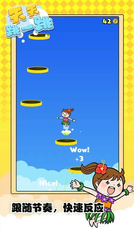 ������һ��(��Ծ������Ϸ)v1.0.0 ��Ѱ�