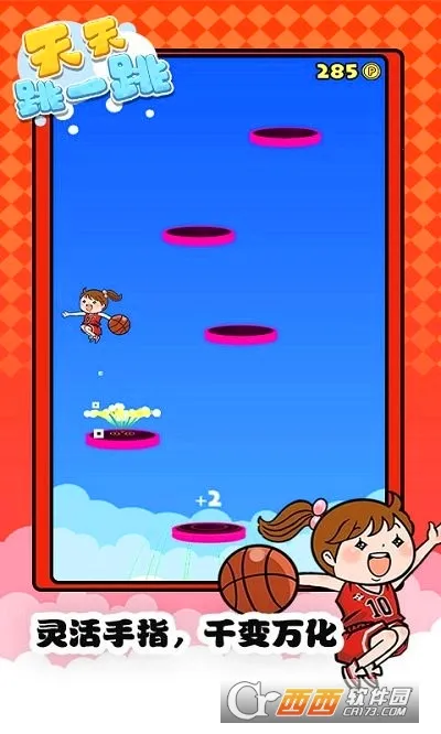 ������һ��(��Ծ������Ϸ)v1.0.0 ��Ѱ�