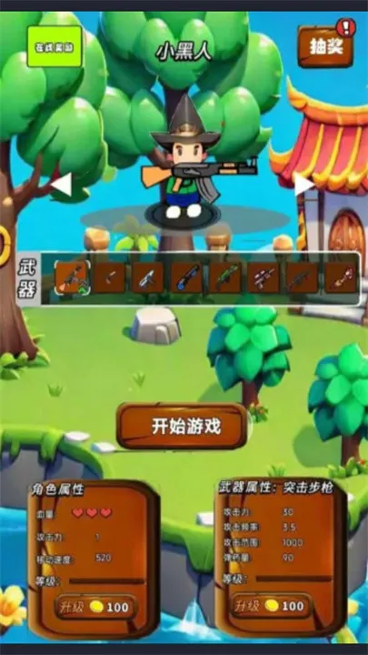 ����ͻΧ2025���ذ�װv1.0 �ֻ���