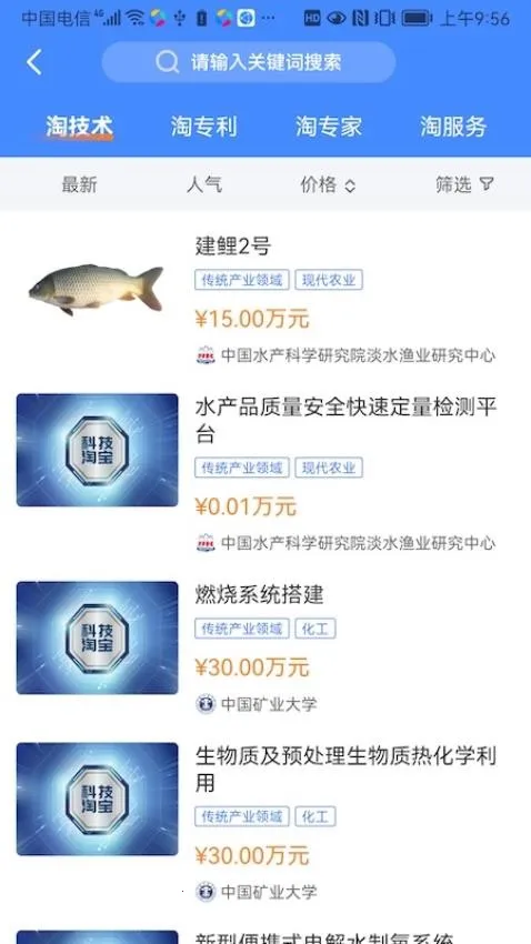 �������ֿƼ�(�Ƽ�����ƽ̨)v1.1.8 ��Ѱ�