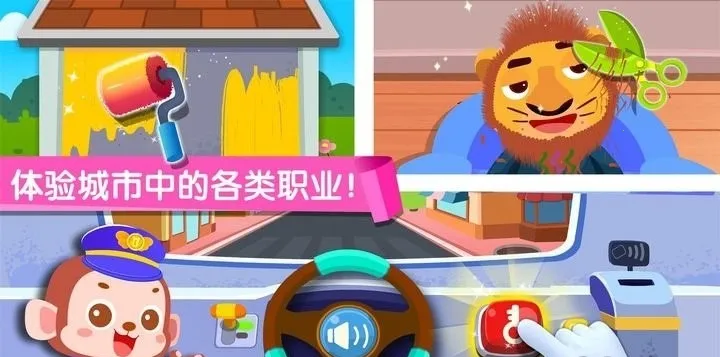 �����ְҵ(ְҵ������Ϸ)v9.89.68.01 ��Ѱ�