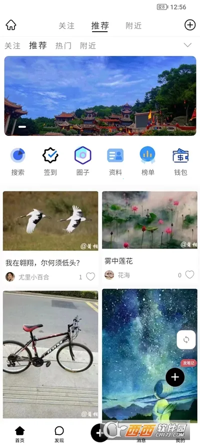 ����(�����罻ƽ̨)v1.1.56 �ٷ�����