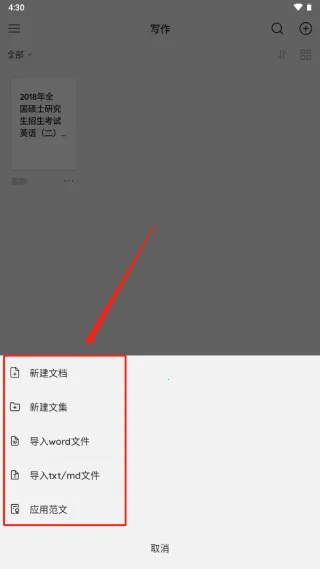 火龙果智能写作(智能写作工具) 火龙果智能写作(智能写作工具)