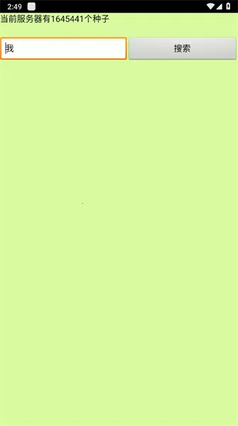 torrentkitty(������Դ������)v2.6.0 �ֻ���