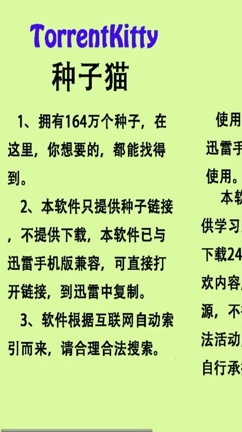 torrentkitty(������Դ������)v2.6.0 �ֻ���
