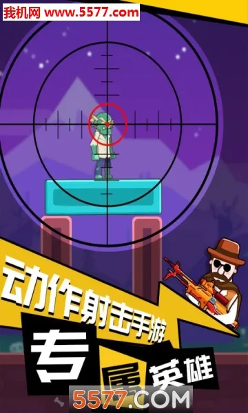 ����ǹ��(���������Ϸ)v1.0.7 �ֻ���