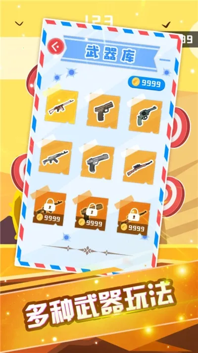 ����ǹ��(���������Ϸ)v1.0.7 �ֻ���