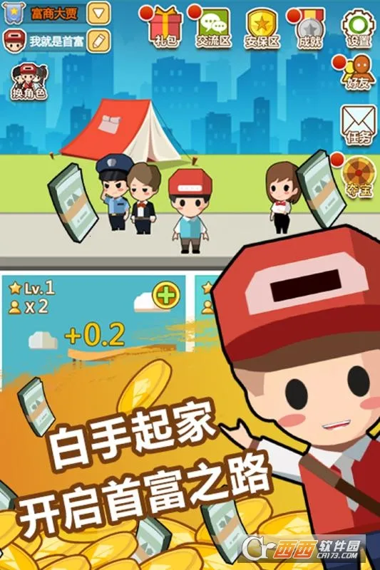 СС�׸�(ģ�⾭Ӫ��Ϸ)v3.0.0 �ٷ�����