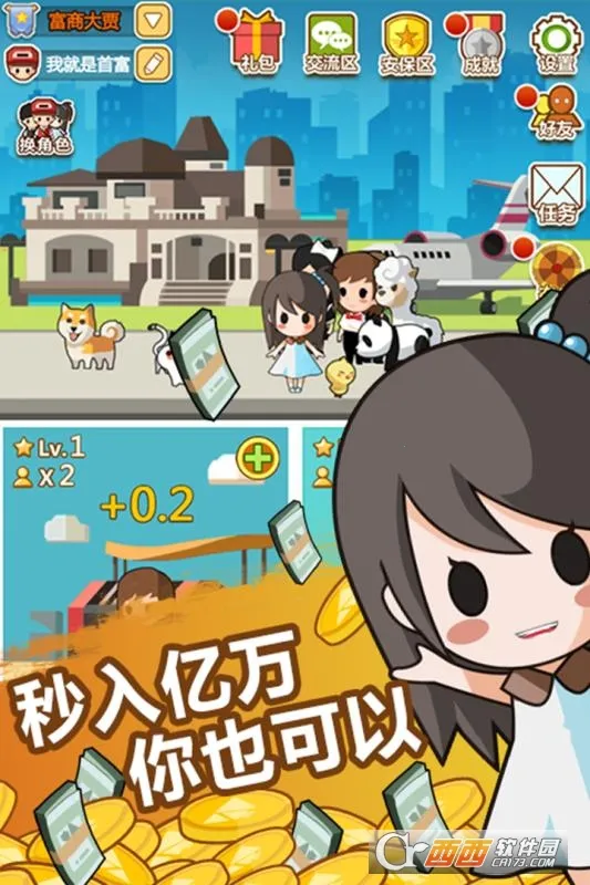 СС�׸�(ģ�⾭Ӫ��Ϸ)v3.0.0 �ٷ�����