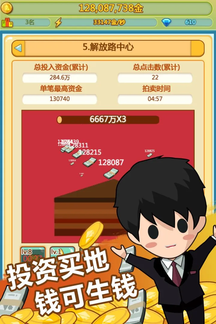 СС�׸�(ģ�⾭Ӫ��Ϸ)v3.0.0 �ٷ�����