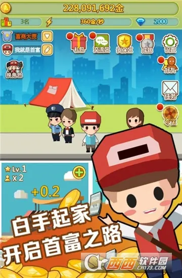 СС�׸�(ģ�⾭Ӫ��Ϸ)v3.0.0 �ٷ�����