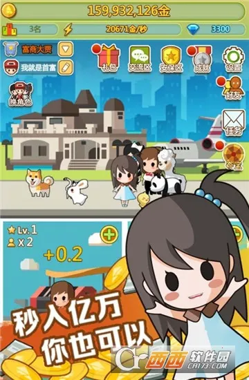 СС�׸�(ģ�⾭Ӫ��Ϸ)