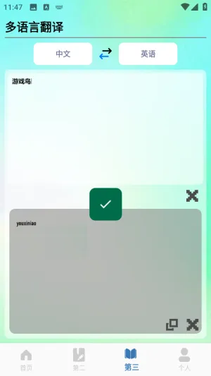 ���Ĵʵ�(Ӣ��ѧϰ����)V6.0 ��Ѱ�