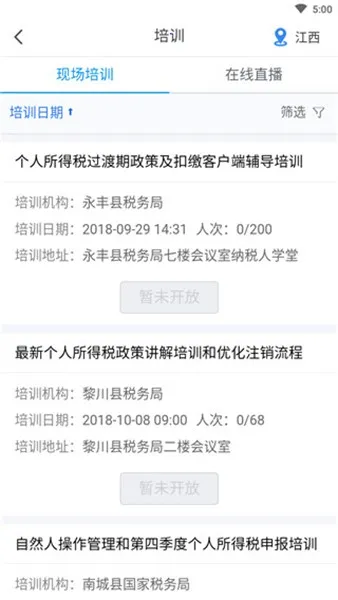 12366��˰����(��˰����ƽ̨)v1.2.6 ��׿��