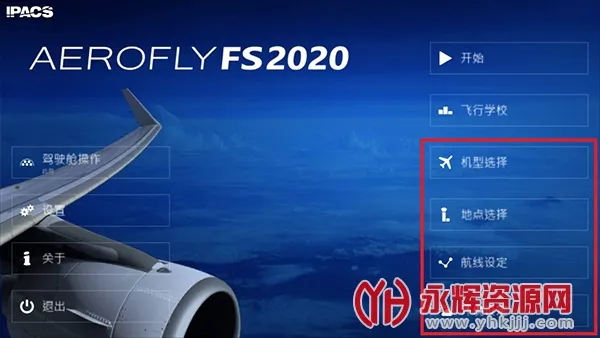 航空模拟器(模拟飞行游戏) 航空模拟器(模拟飞行游戏)