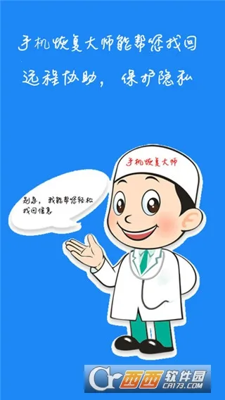 �ָ���ʦ(���ݻָ�����)v11.1.0 ��Ѱ�