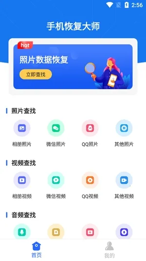 �ָ���ʦ(���ݻָ�����)