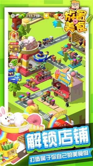 ������ʳ2025�ٷ�����v0.1 �ֻ���