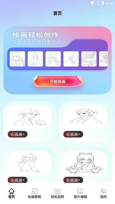 �뻭Ȥ��2025�ٷ����°汾v2.0.1 ��׿��