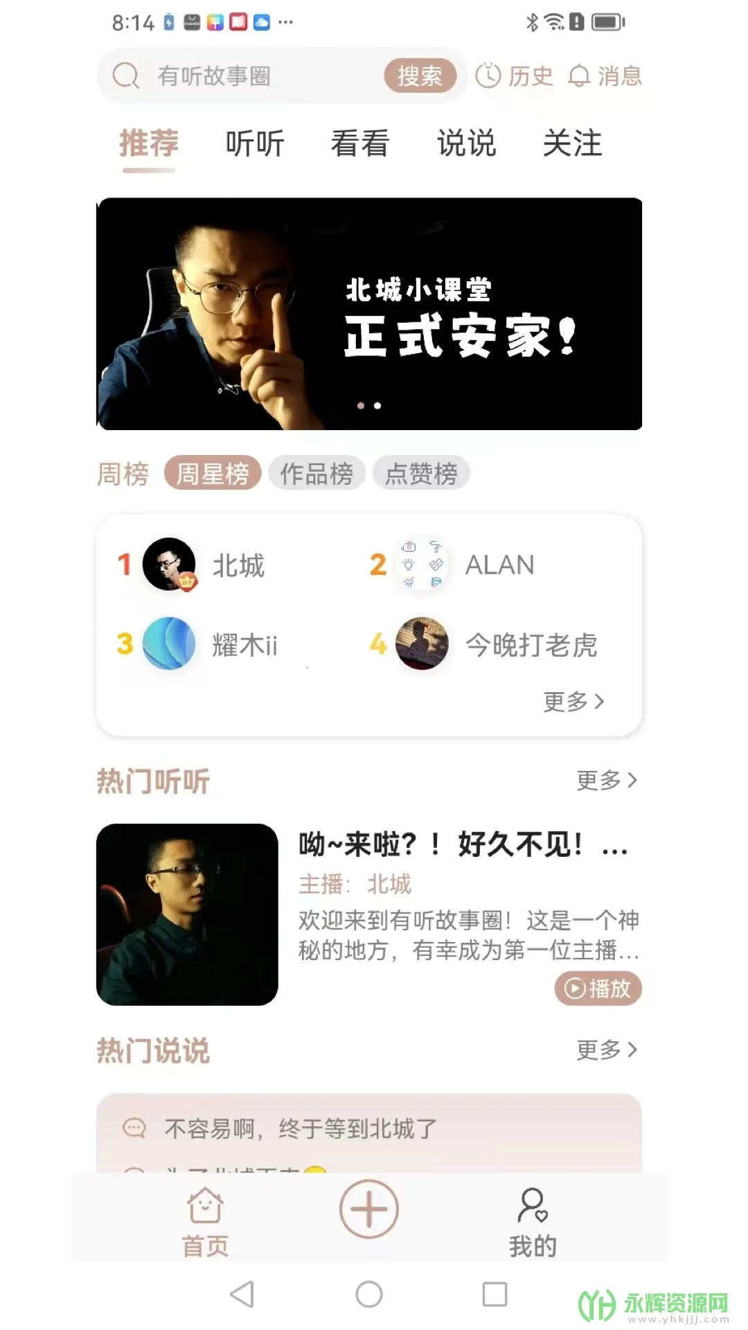 ��������Ȧ(������Ƶ����)v1.2.7 �ٷ�����