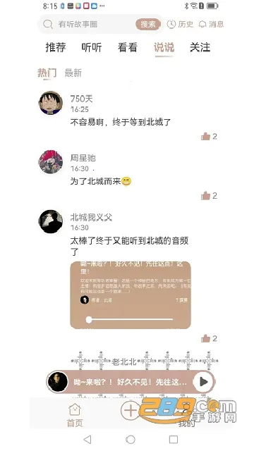 ��������Ȧ(������Ƶ����)v1.2.7 �ٷ�����