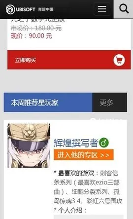 Ubisoft Connect(������Ϸƽ̨)v9.2.12 �ֻ���