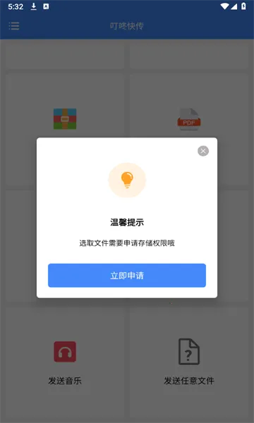 ���˿촫(��׿�ļ�����)V1.0.3 �ٷ�����