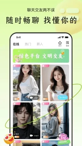 İ��2025���ذ�װv3.0.4 ��׿��